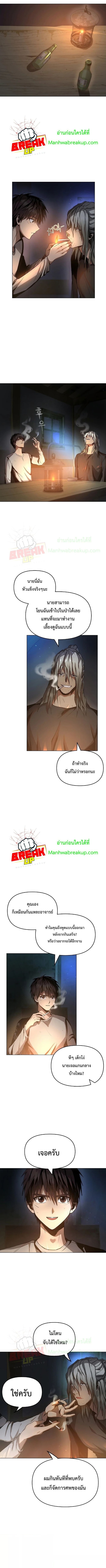 On My Way to Kill God 3 (3)